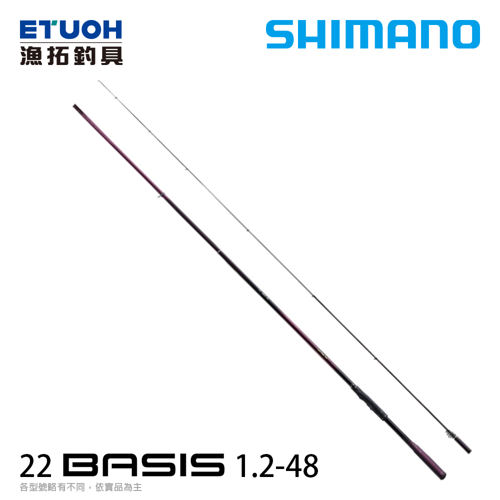 送500元滿額抵用券] SHIMANO 22 BASIS 1.2-480 [磯釣竿] - 漁拓